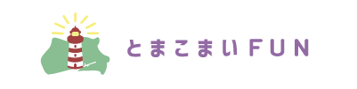とまこまいFUN