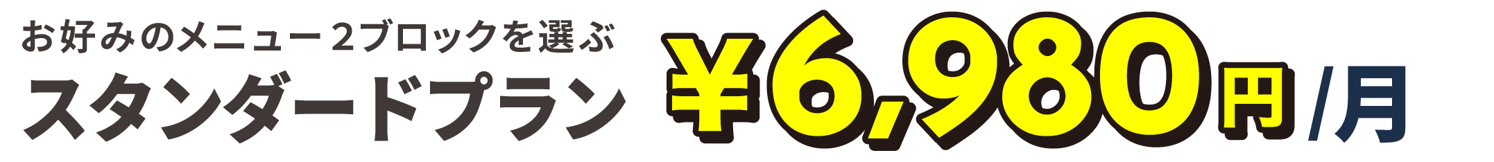 モースの『ホームページ制作費無料プラン』とは?