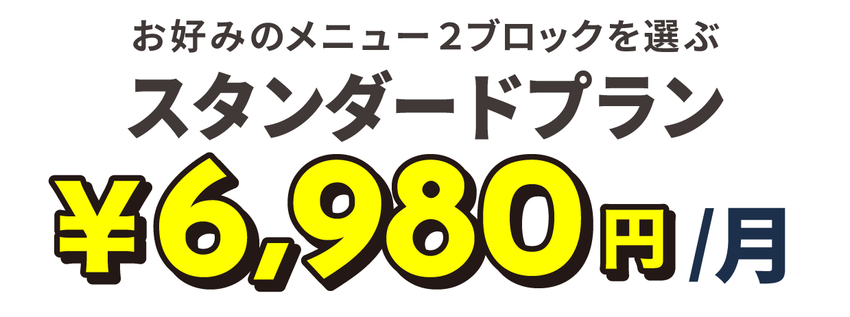 モースの『ホームページ制作費無料プラン』とは?